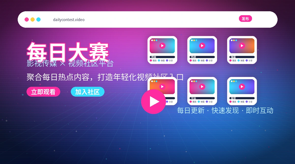 每日大赛活动公告规则说明