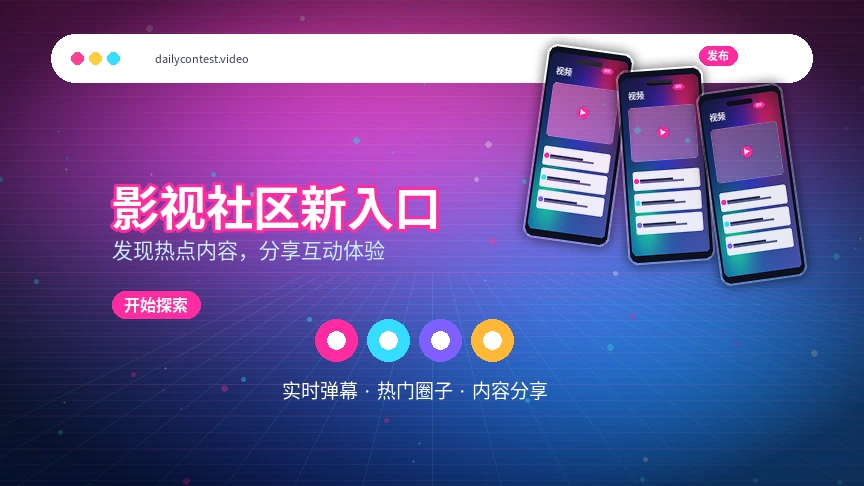 每日大赛活动公告与平台规则说明